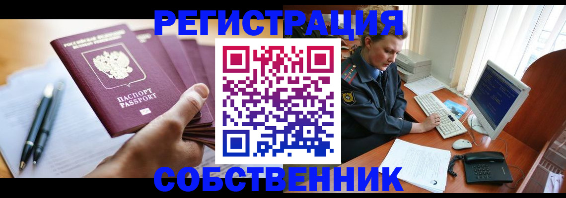 временная регистрация госуслуги в Смоленской области