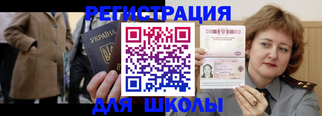 прописка гарантия в Смоленской области