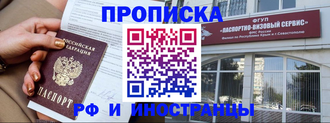временная регистрация адрес в Смоленской области